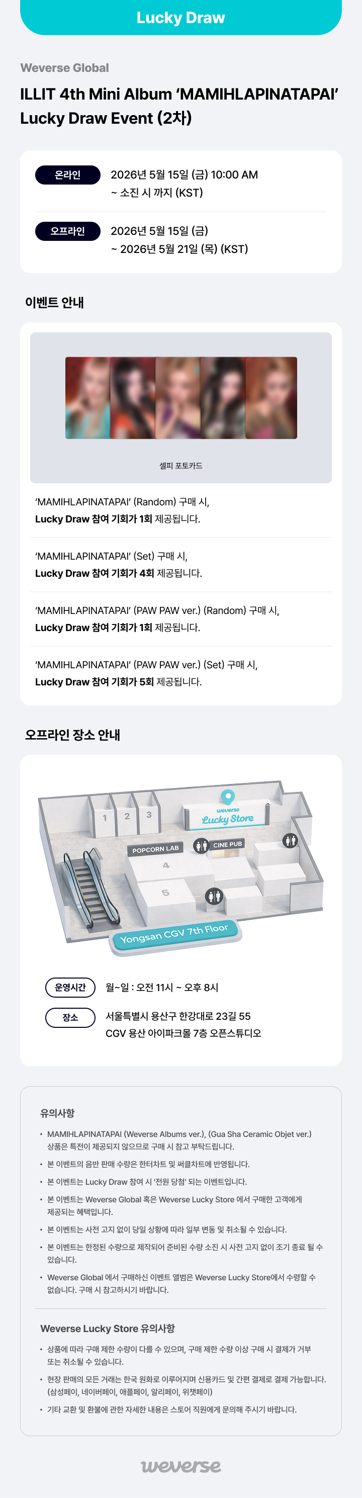 weverse-detail