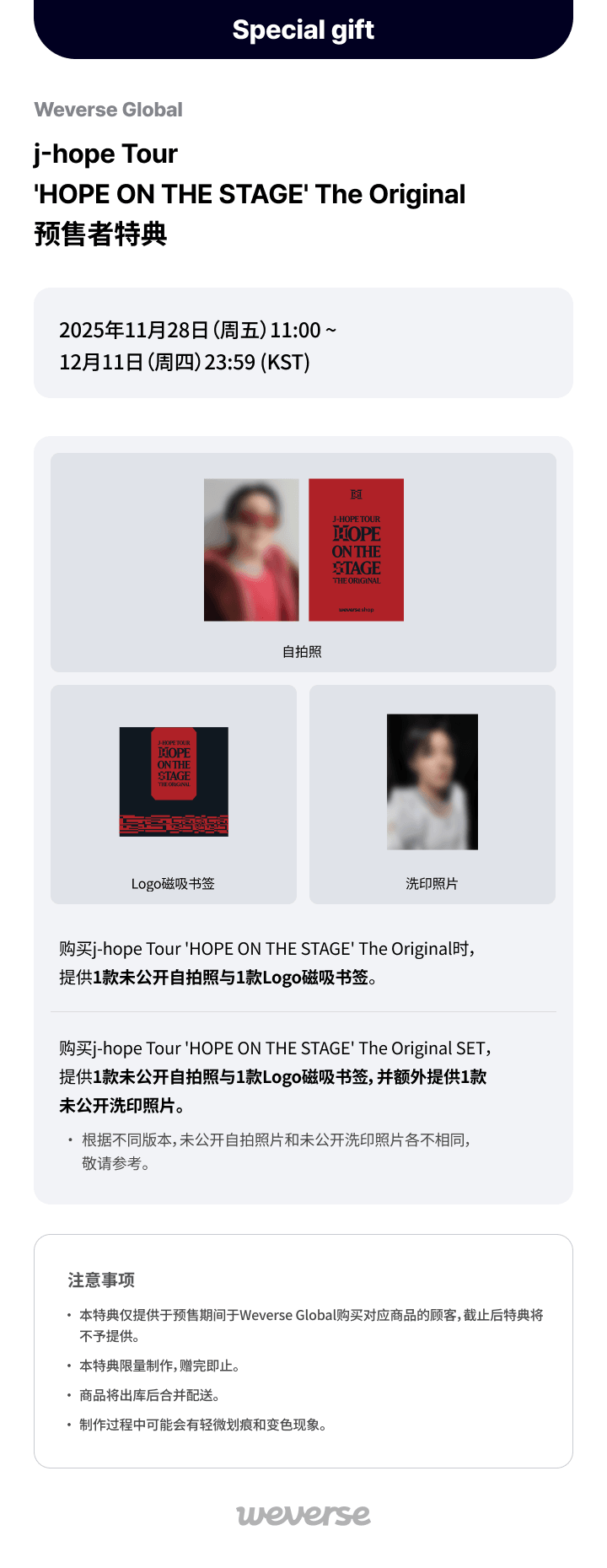 j-hope Tour ‘HOPE ON THE STAGE’ The Original SET 0 detail