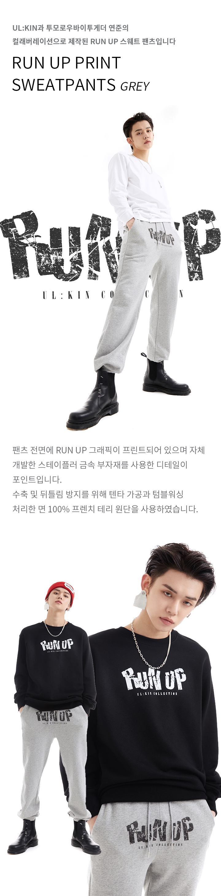 RUN UP Print Sweatpants (Grey) 0 detail