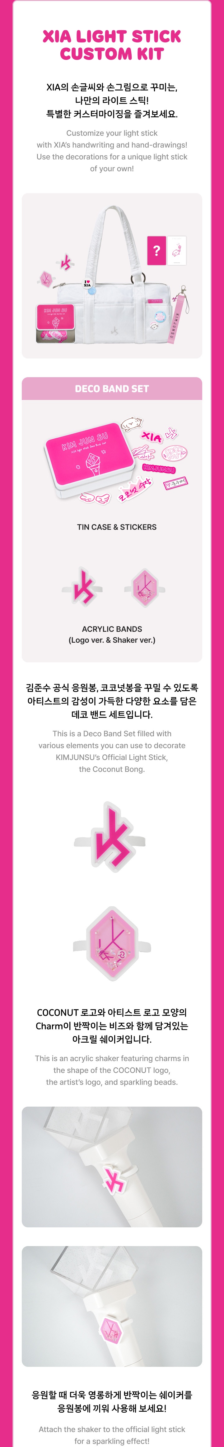 XIA LIGHT STICK CUSTOM KIT 2 detail