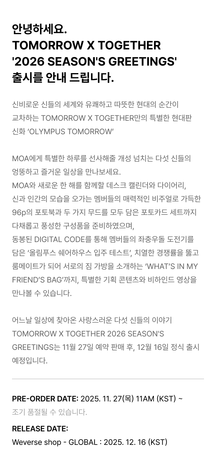 TOMORROW X TOGETHER 2026 SEASON'S GREETINGS + PPULBATU 2026 CALENDAR SET 4 detail