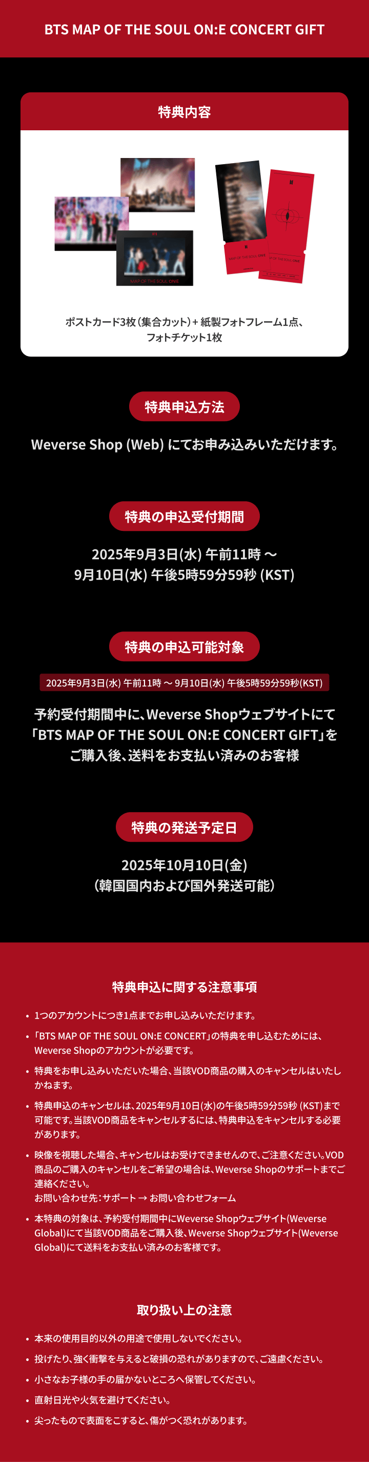 BTS MAP OF THE SOUL ON:E CONCERT GIFT 1 detail