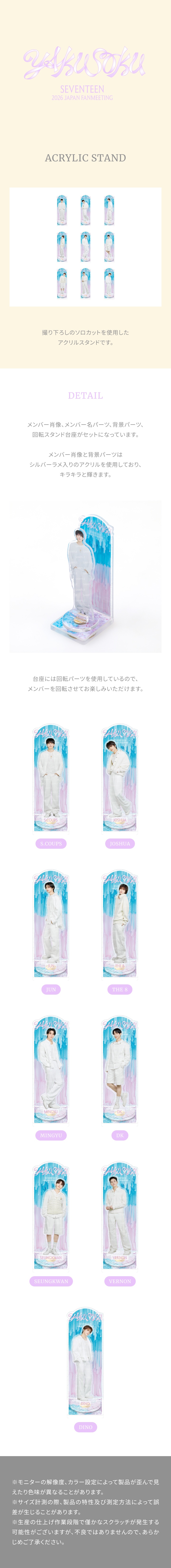 [YAKUSOKU]ACRYLIC STAND 0 detail