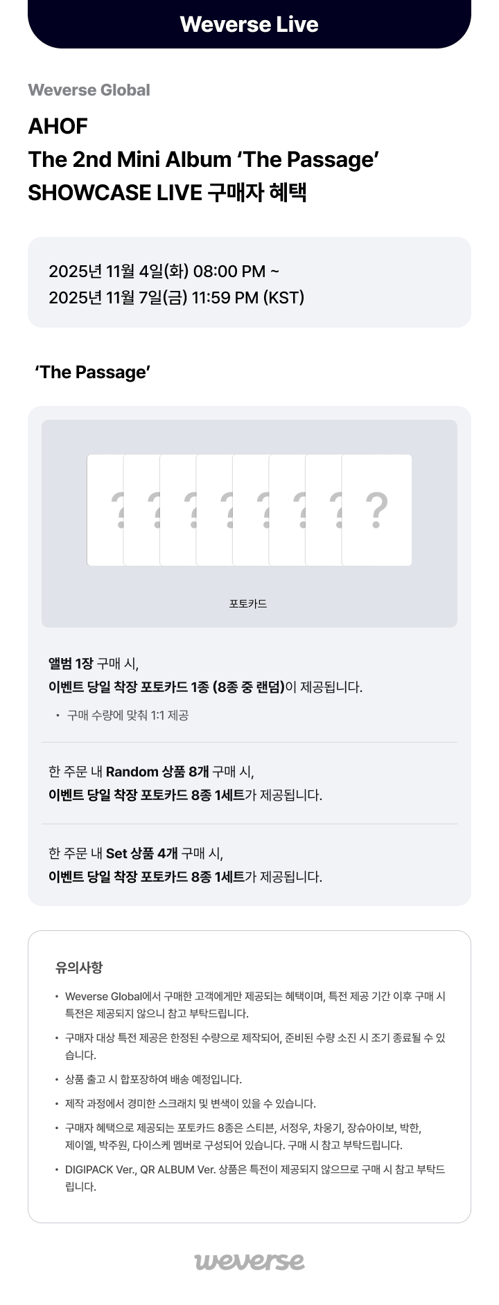 [SHOWCASE LIVE] The 2nd Mini Album ‘The Passage’ (Random) 3 detail