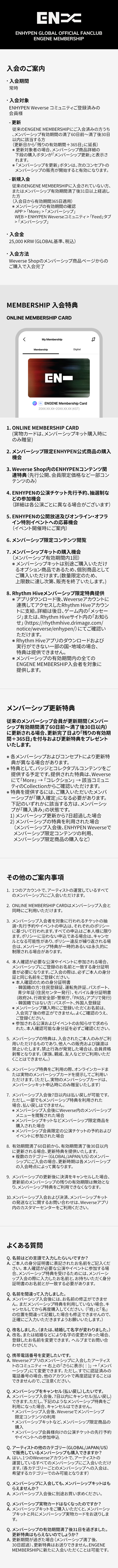 ENGENE MEMBERSHIP 2 detail