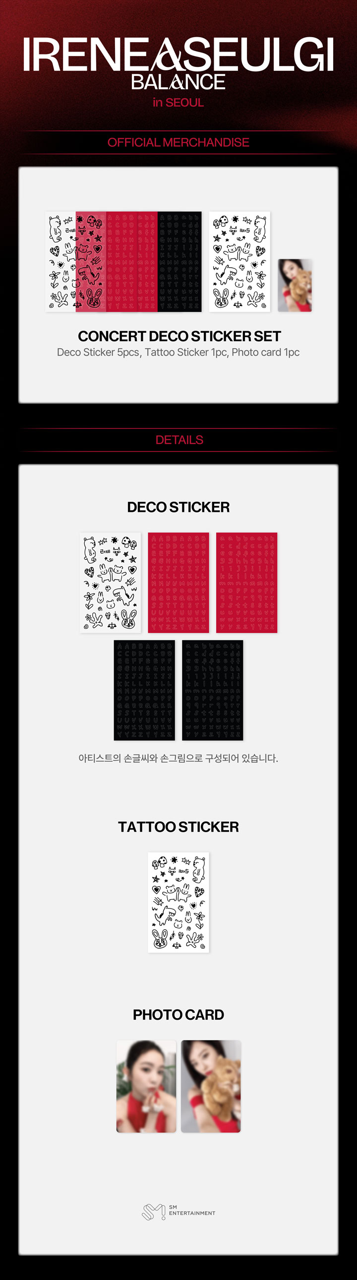 CONCERT DECO STICKER SET 1 detail