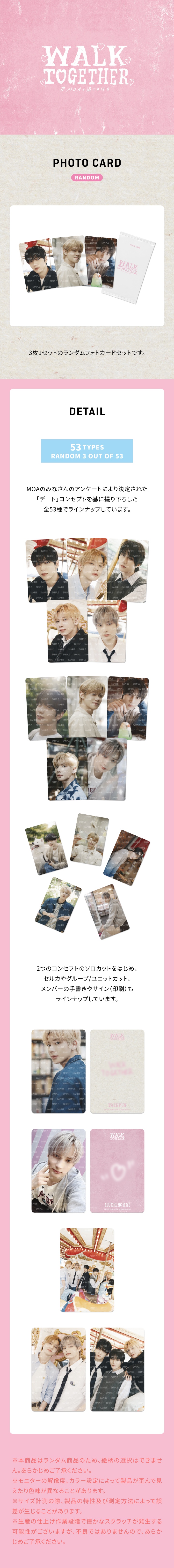 [TXT WALK TOGETHER]PHOTO CARD 0 detail
