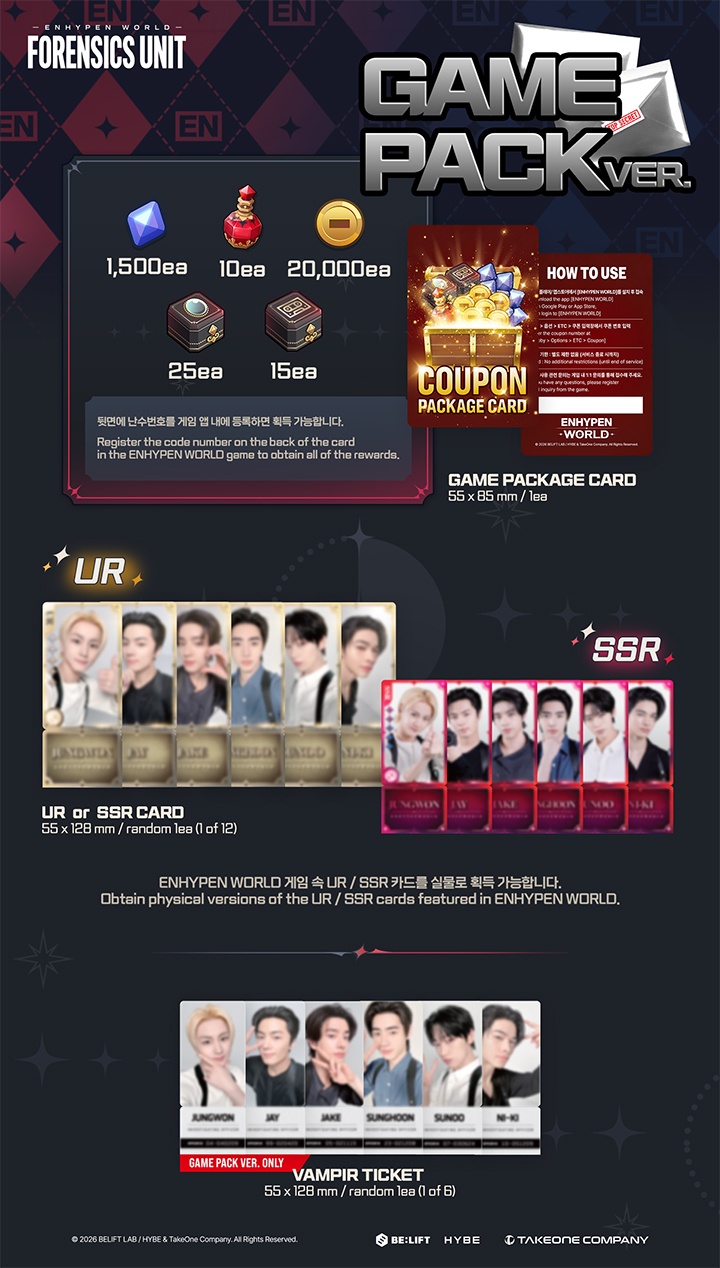[ENHYPEN WORLD COUPON CARD COLLECTION] FORENSICS UNIT GAMEPACK ver 0 detail
