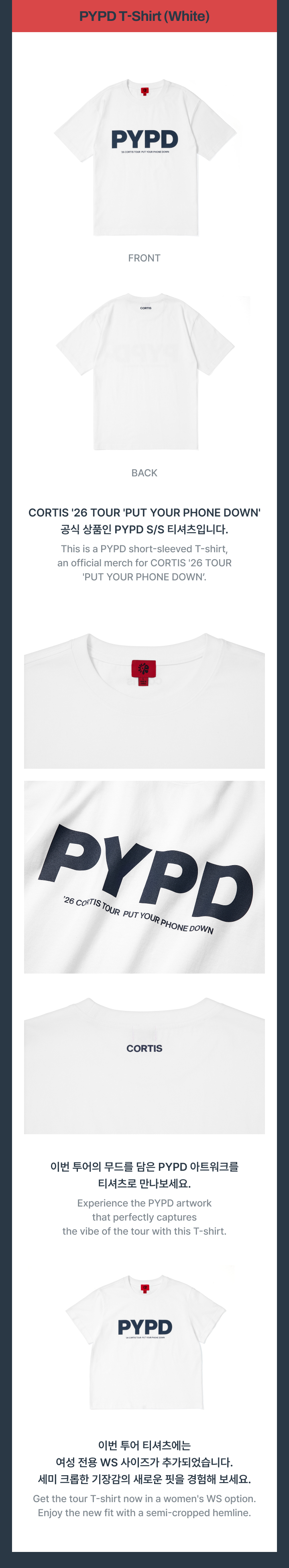 CORTIS PUT YOUR PHONE DOWN Pypd T-shirt (white)