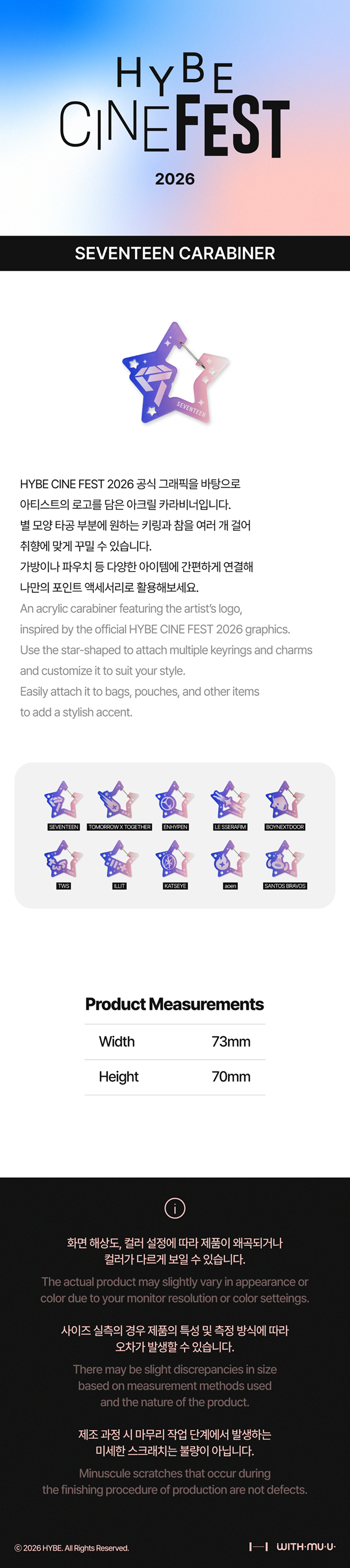 [HYBE CINE FEST] CARABINER 0 detail