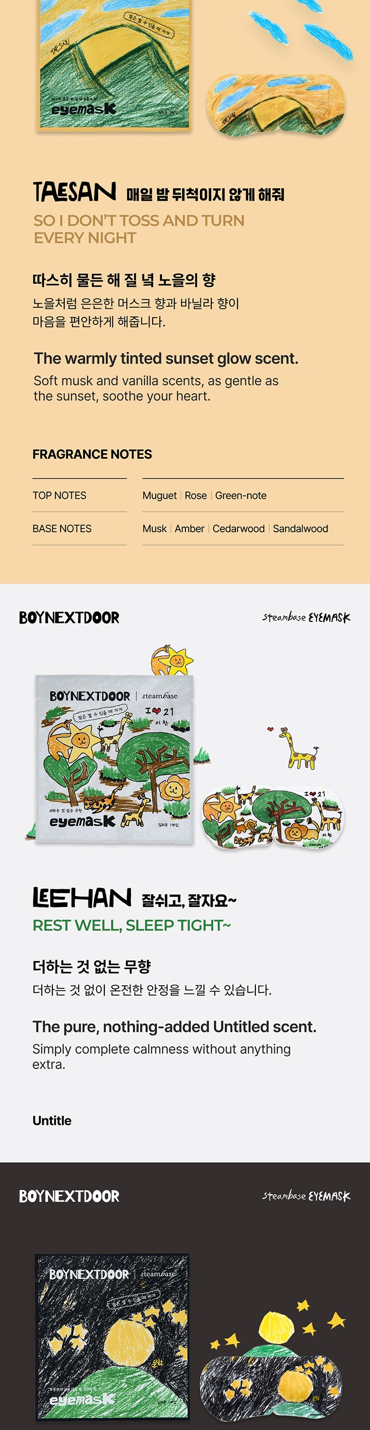 BOYNEXTDOOR STEAMBASE EYEMASK SPECIAL EDITION 5 detail