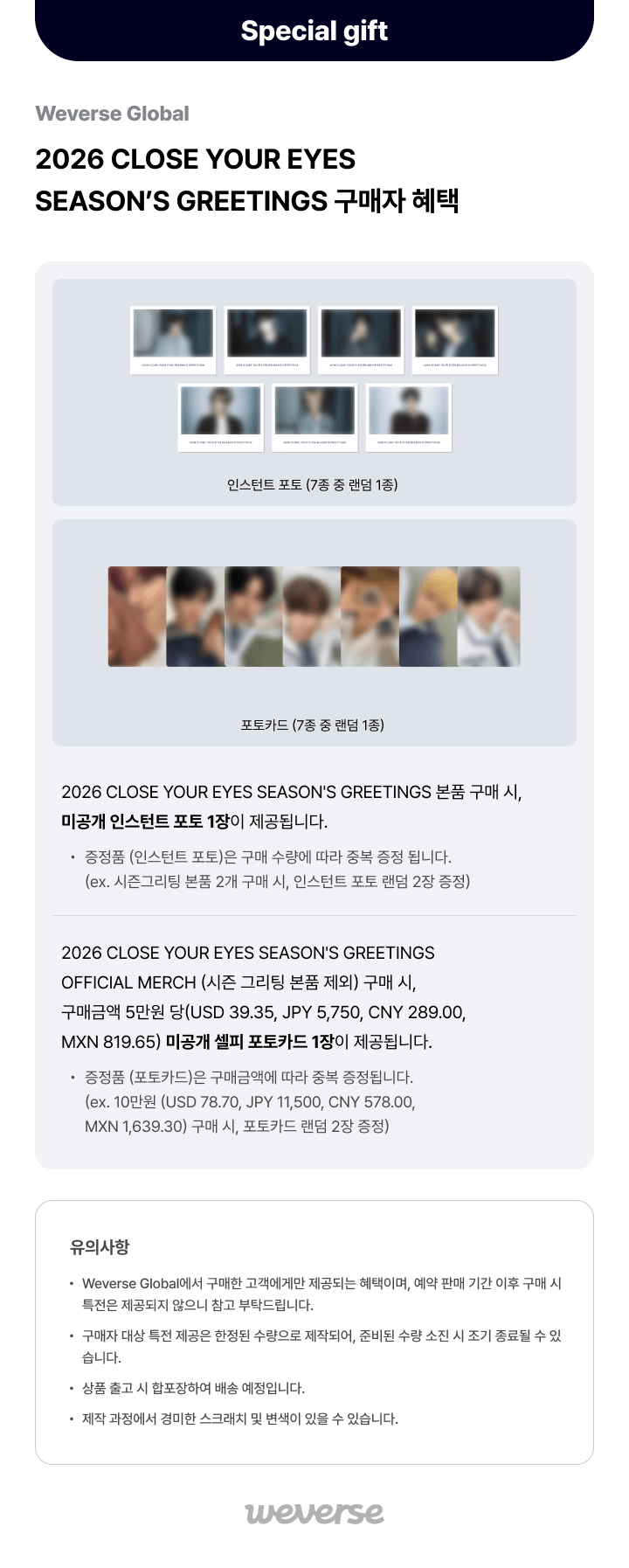 [2026 SEASON'S GREETINGS] RANDOM TRADING CARD 0 detail