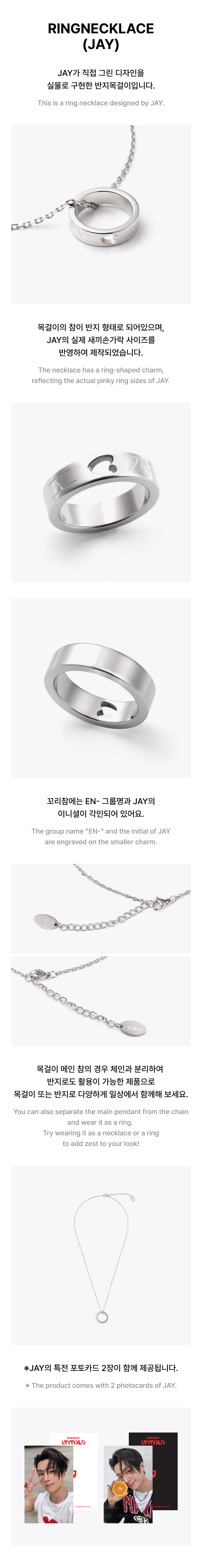 ROMANCE : UNTOLD RINGNECKLACE ソンフン