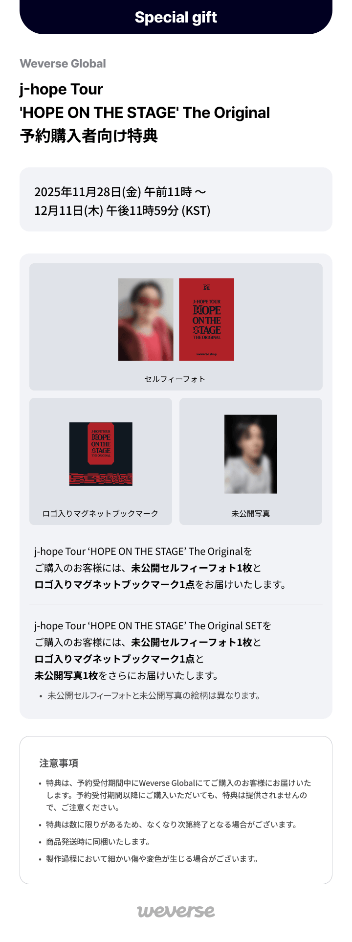 j-hope Tour ‘HOPE ON THE STAGE’ The Original 0 detail