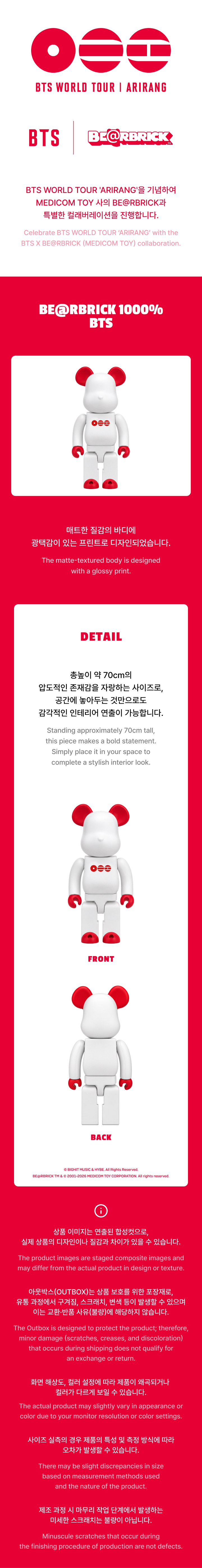 ARIRANG BTS × Be@rbrick 1000% (BTS)