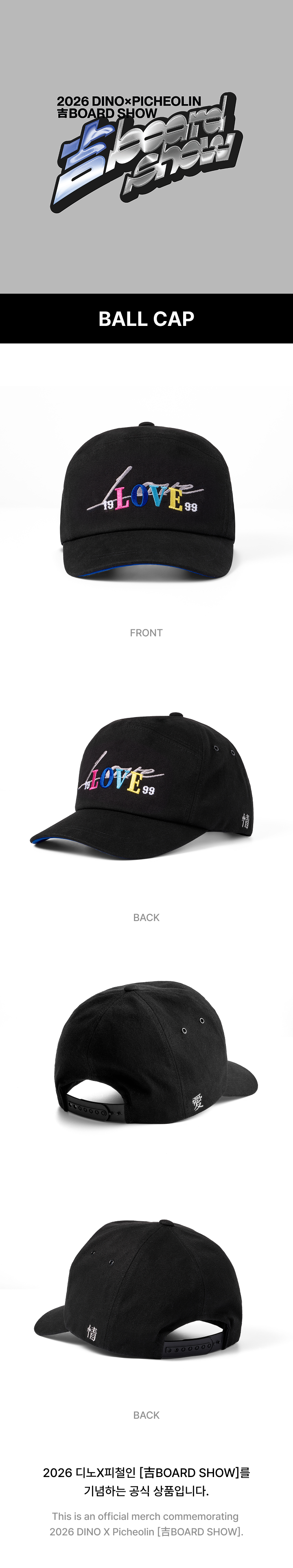 SEVENTEEN 吉BOARD SHOW Ball Cap