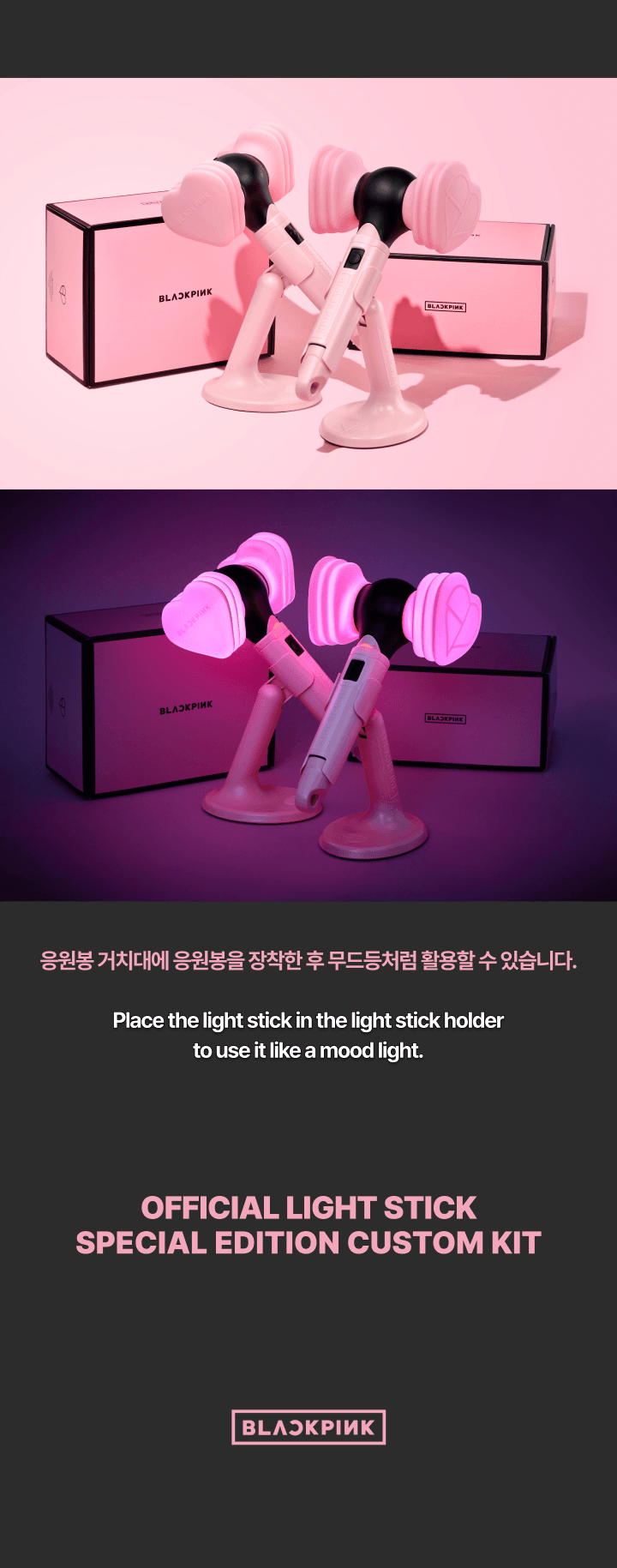 BLACKPINK OFFICIAL LIGHT STICK SPECIAL EDITION CUSTOM KIT 3 detail