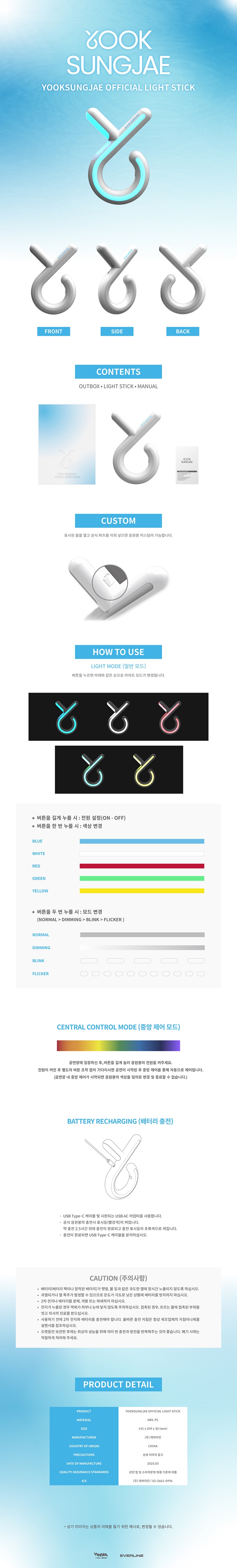 [YOOK SUNGJAE] OFFICIAL LIGHT STICK 0 detail