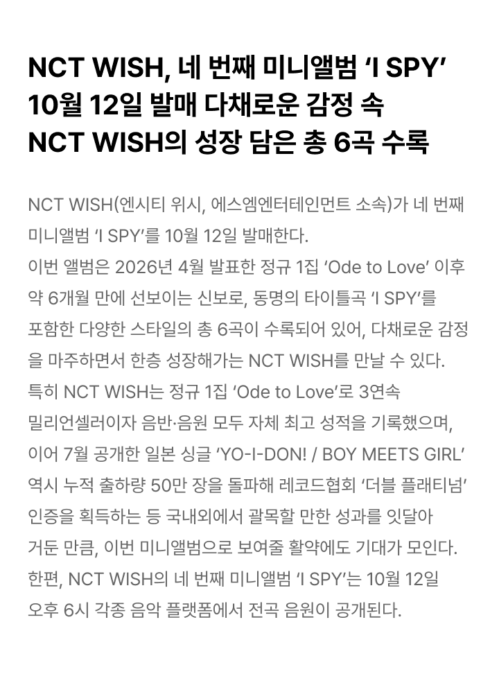 The 4th Mini Album [I SPY] (Disc Pack Ver.) (Random) 1 detail