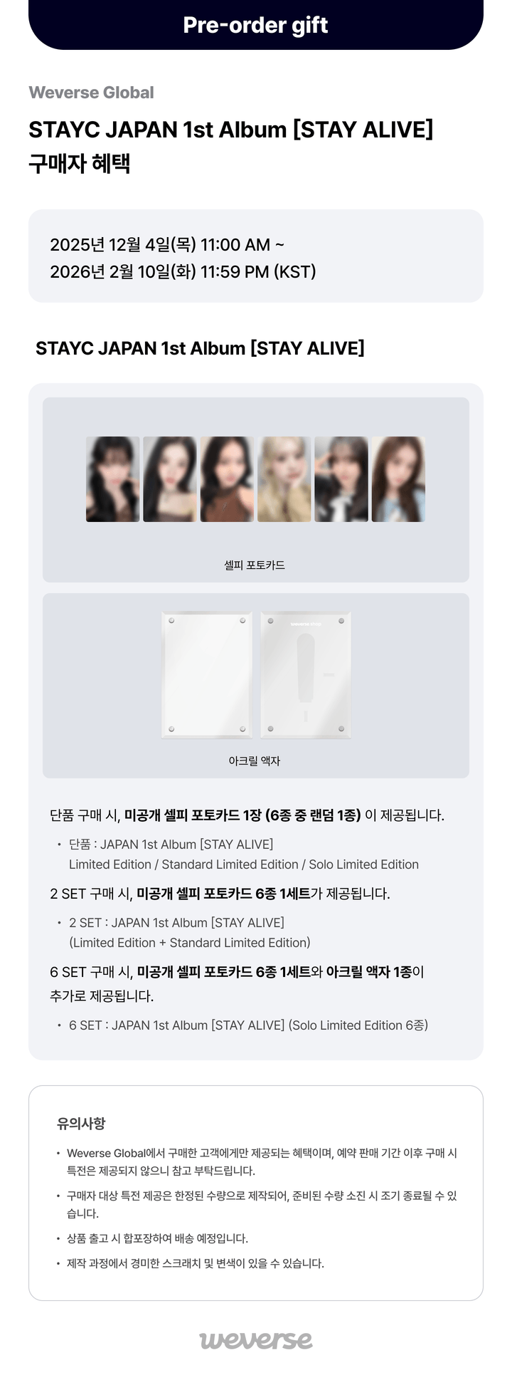 JAPAN 1st Album [STAY ALIVE] 2 SET 0 detail