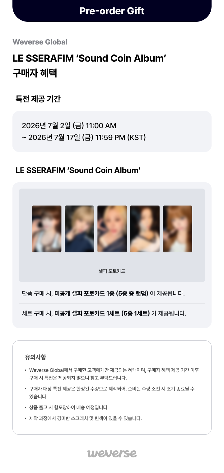 weverse-detail