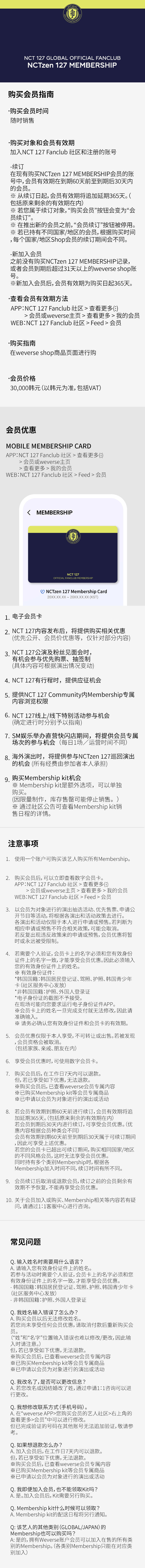 NCTzen 127 MEMBERSHIP 2 detail