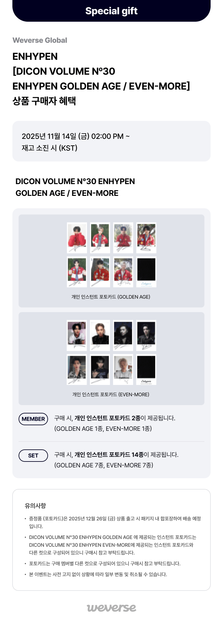 [Instant Photocard Ver.] DICON VOLUME Nº30 EN- GOLDEN AGE / EVEN-MORE (JUNGWON) 0 detail