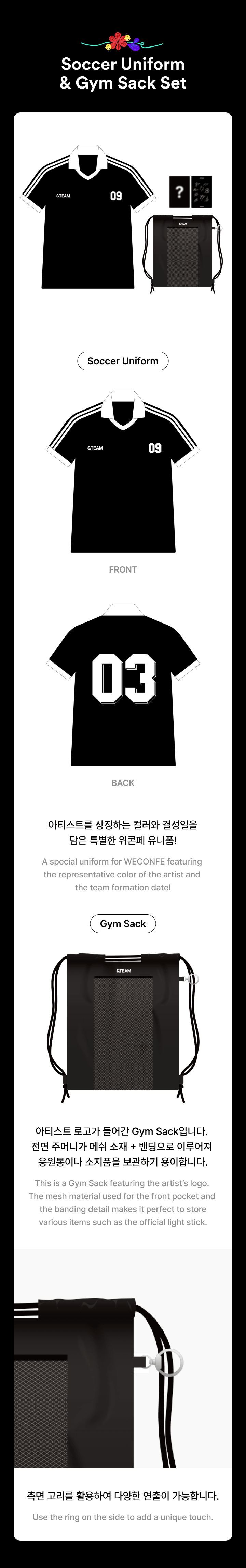 [&TEAM] Soccer Uniform & Gym Sack Set 1 detail