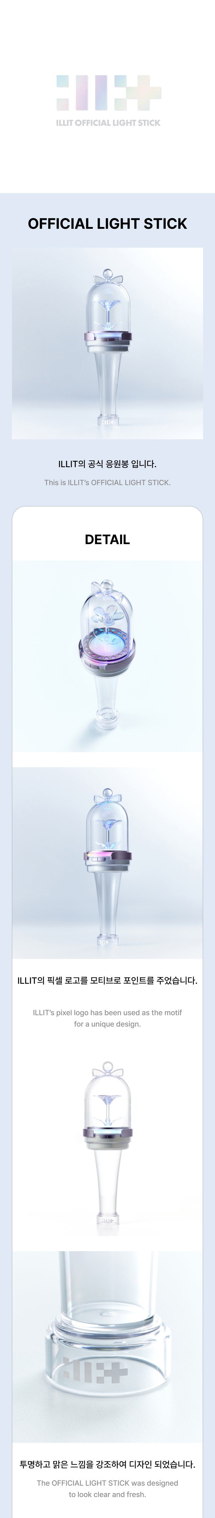ILLIT | Official Light Stick