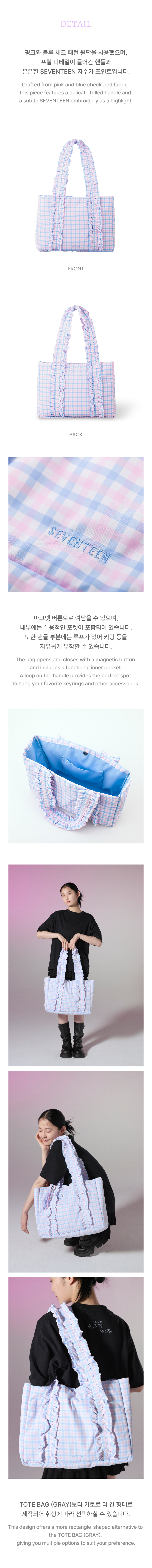 SEVENTEEN TOTE BAG CHECK フリル トートバッグ SEVENTEEN | Tote Bag(check)