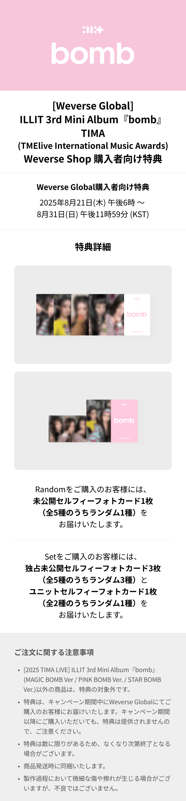 [2025 TIMA LIVE] 3rd Mini Album 'bomb' (Set) 0 detail