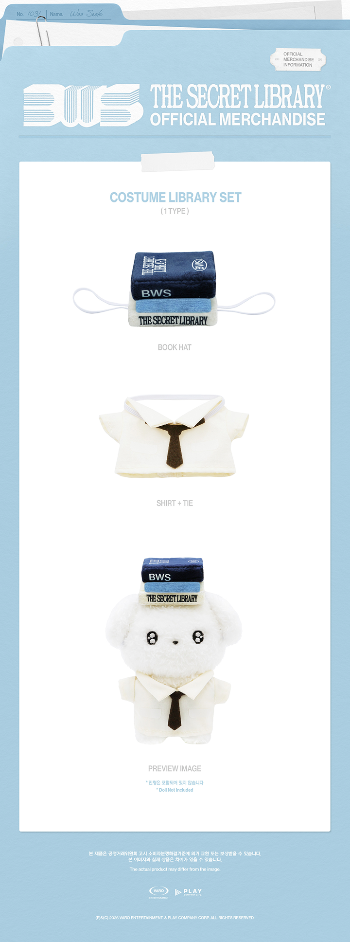 BYEON WOO SEOK The Secret Library Costume Library Set