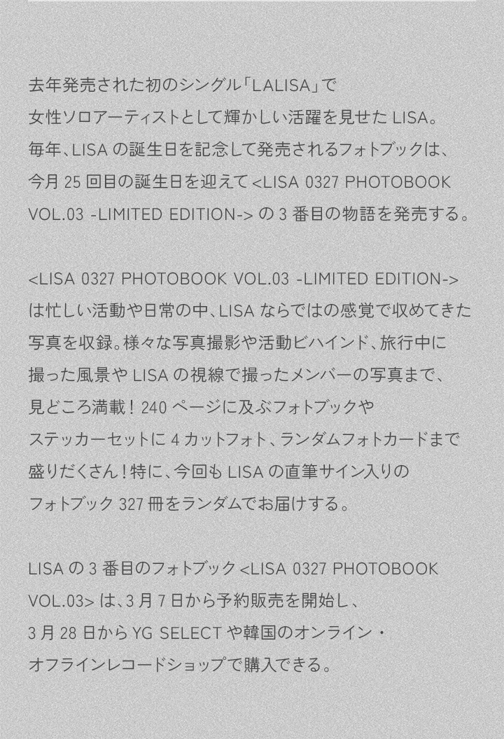 LISA 0327 PHOTOBOOK VOL.03 4 detail