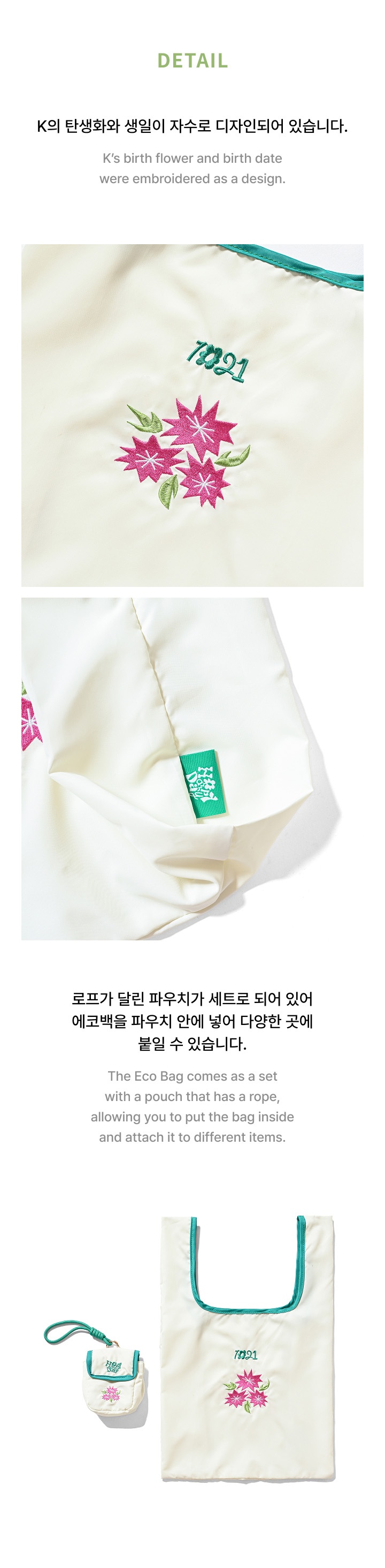 [K] ECO BAG 1 detail