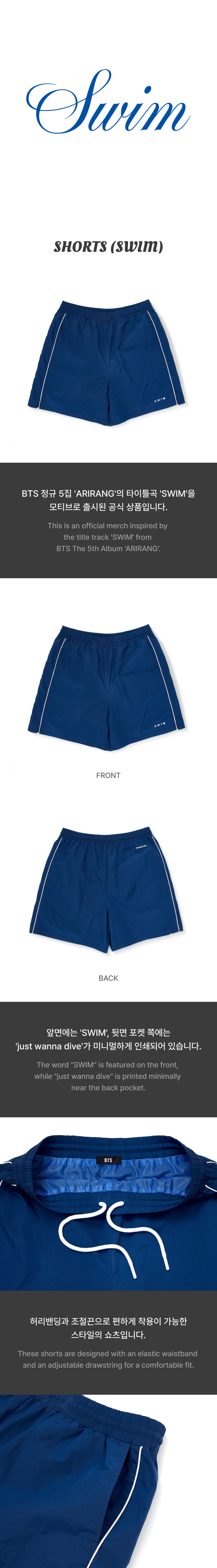 BTS | Shorts (SWIM)