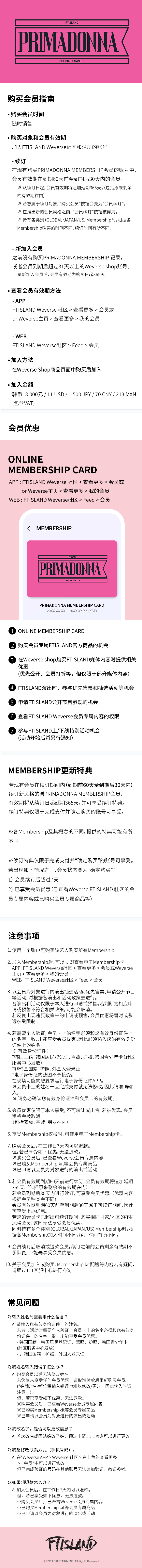 PRIMADONNA MEMBERSHIP 3 detail