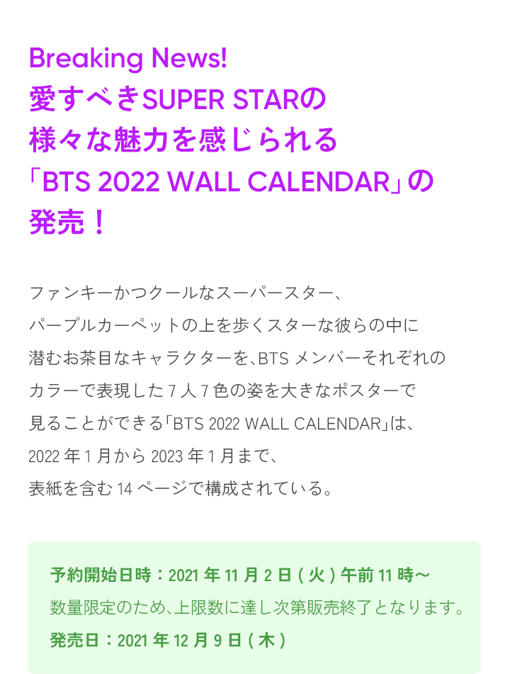 2022 Wall Calendar 3 detail