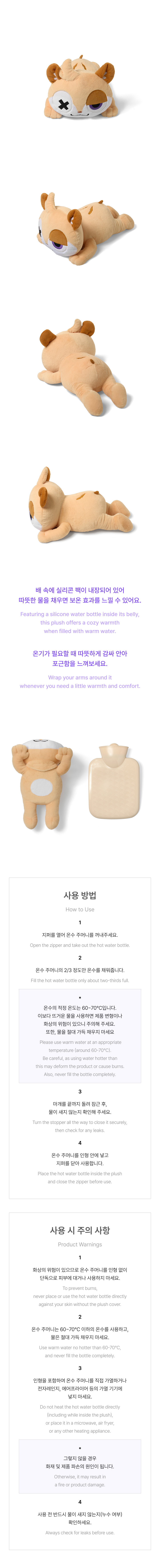 Heatable Plush 1 detail