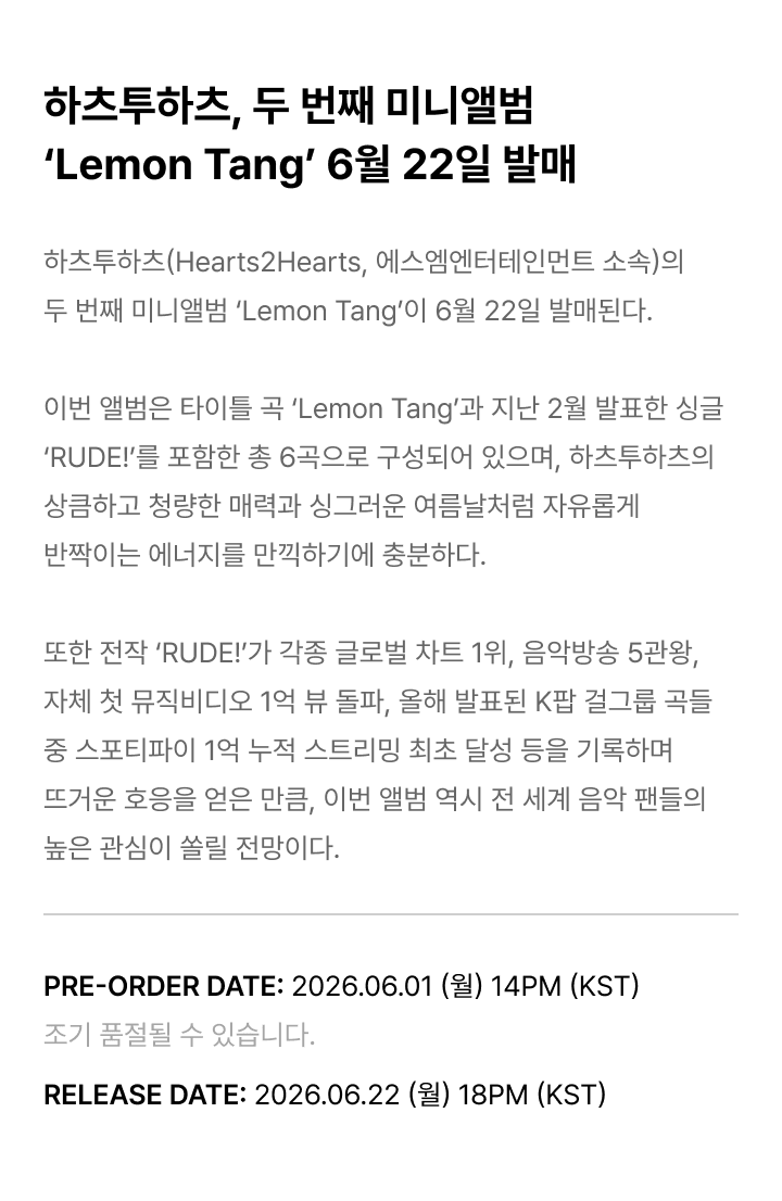 The 2nd Mini Album [Lemon Tang] (Keyring Ver.) (SMART ALBUM) 1 detail