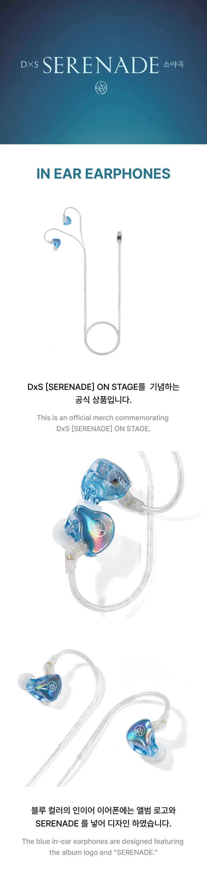 新品 DxS [SERENADE] ON STAGE インイヤーイヤホン 【公式通販】