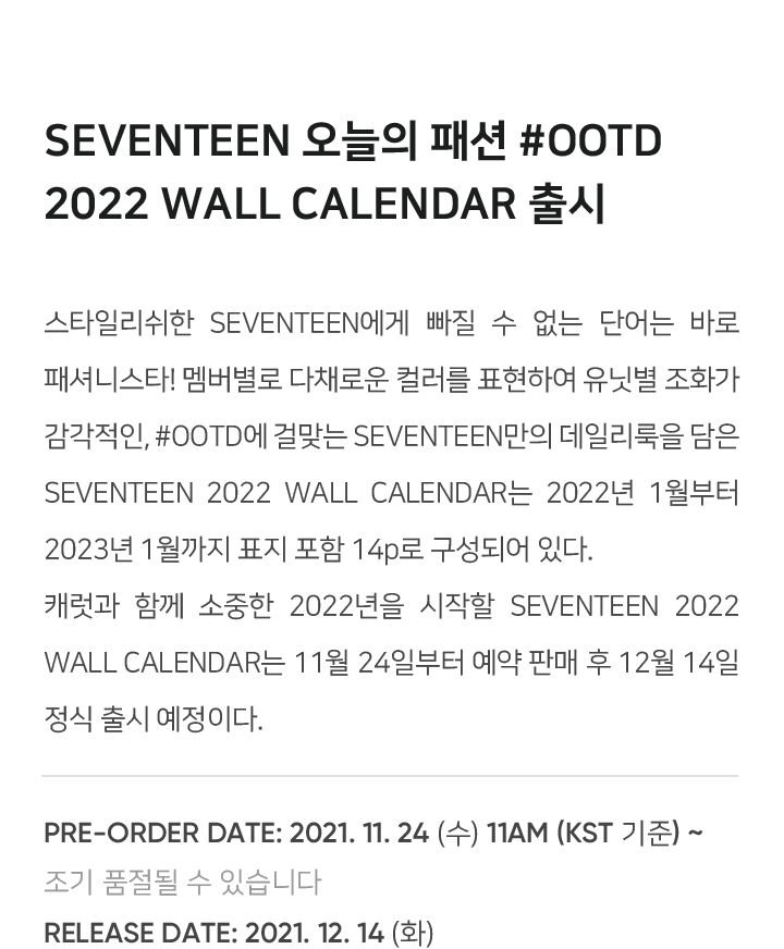 2022 Season's Greetings & Wall Calendar 4 detail