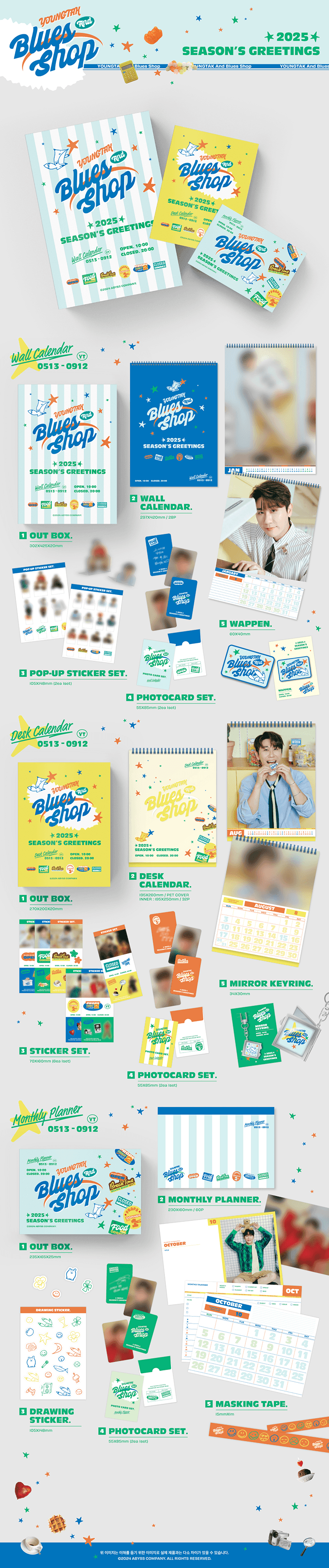영탁(YOUNGTAK) 2025 SEASON'S GREETINGS_3종 SET 0 detail