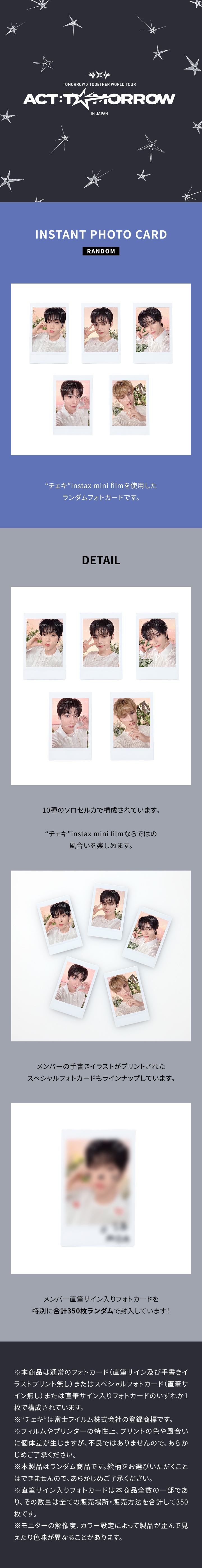 [ACT : TOMORROW JAPAN] INSTANT PHOTO CARD 1 detail