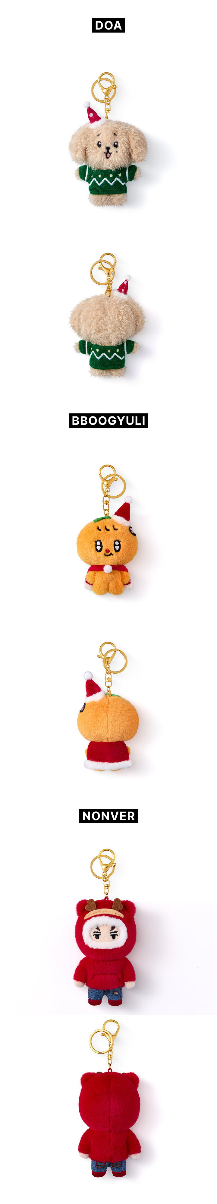 Limited] SEVENTEEN - Plush Keyring / Holiday with MINITEEN POP-UP