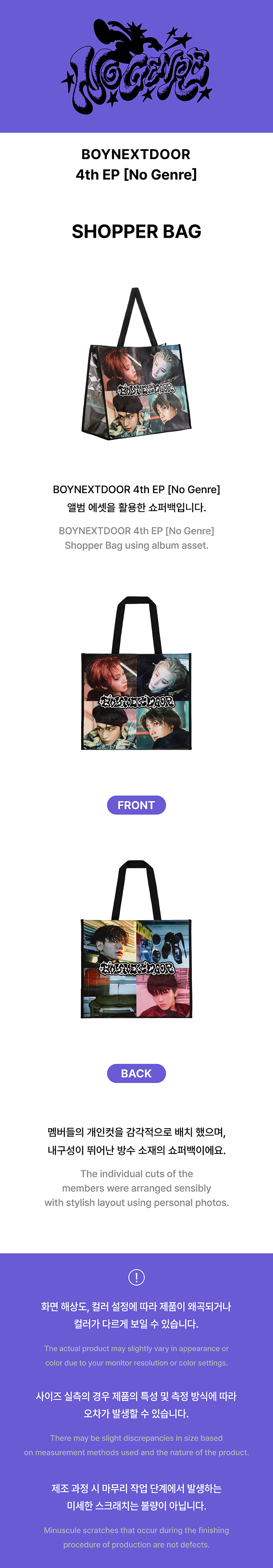 BOYNEXTDOOR | SHOPPER BAG