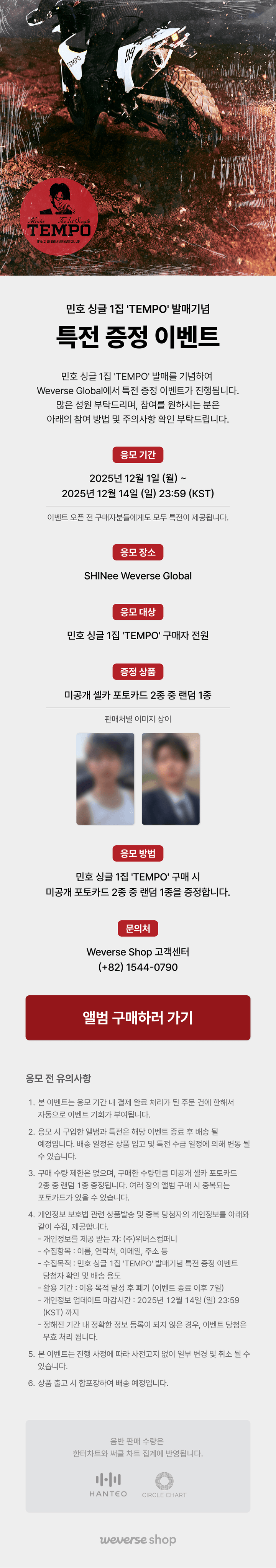 The 1st Single [TEMPO] Set 0 detail