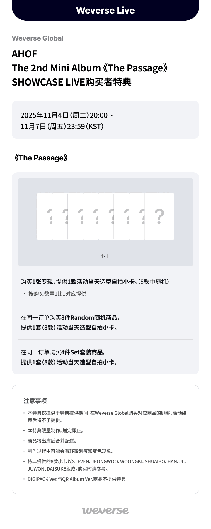 [SHOWCASE LIVE] The 2nd Mini Album ‘The Passage’ (Random) 1 detail