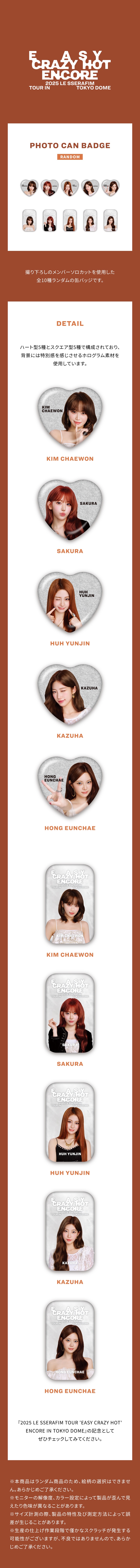 [EASY CRAZY HOT ENCORE IN JAPAN]PHOTO CAN BADGE 0 detail