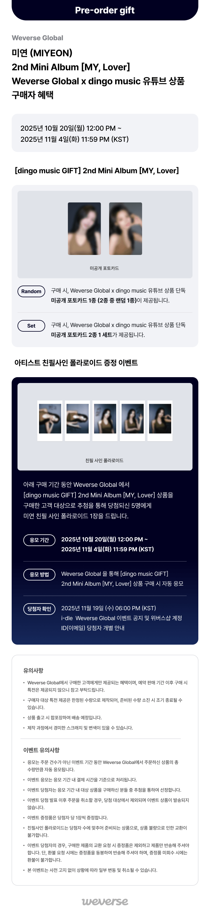 [dingo music GIFT] 2nd Mini Album [MY, Lover] Random 0 detail