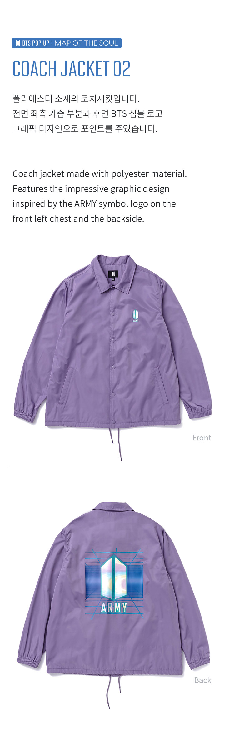 army coach jacket